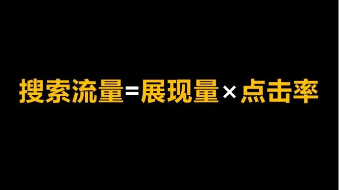 電商萬能公式及電商運營底層邏輯