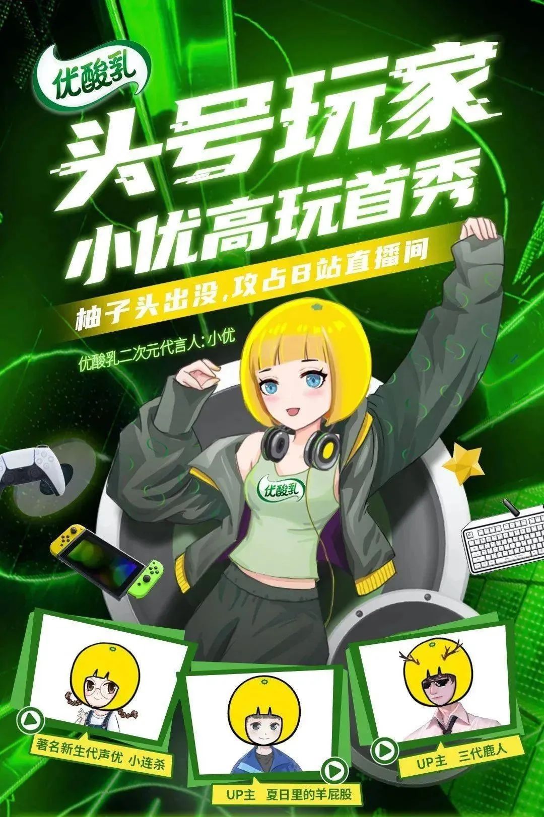 虛擬人的3大紀(jì)律和6種品牌孵化模式