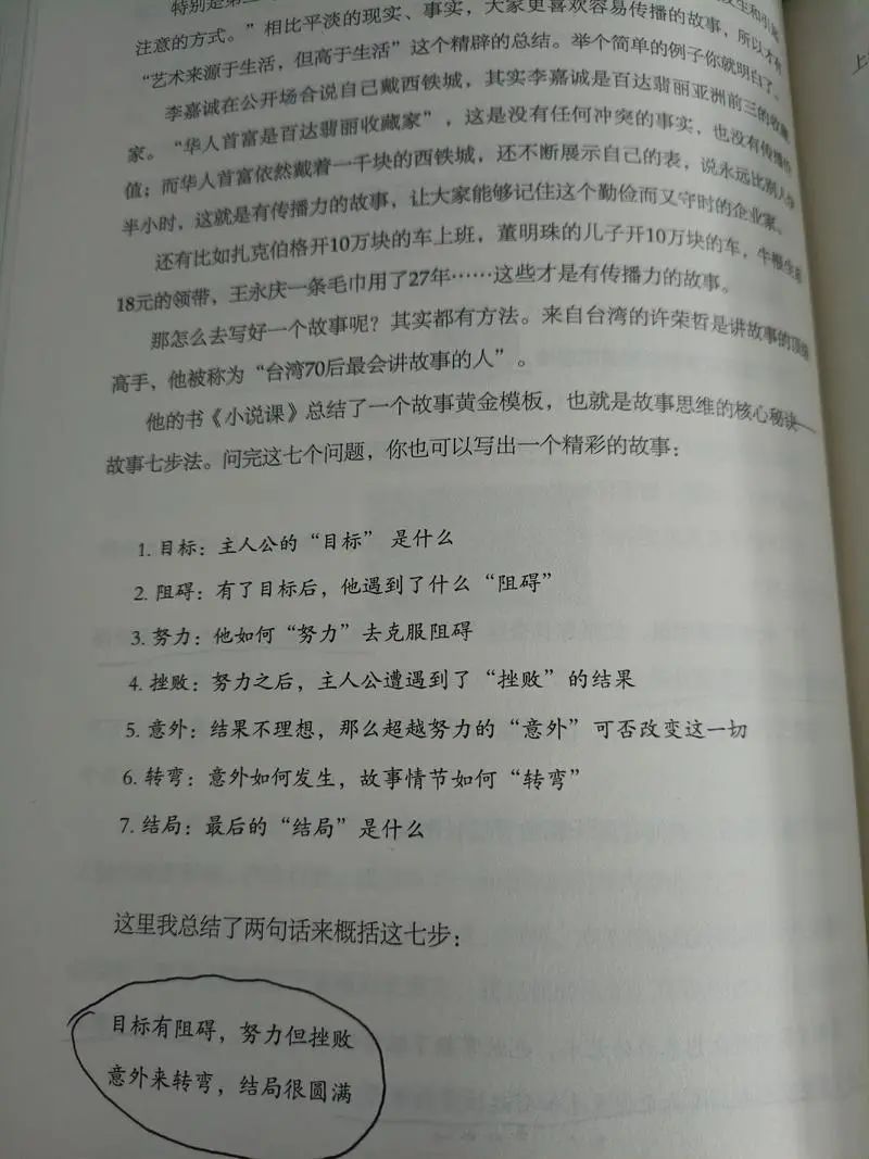 私域肖廠長(zhǎng)：7年3000萬(wàn)私域沉淀，提煉了5句話和1個(gè)核心公式