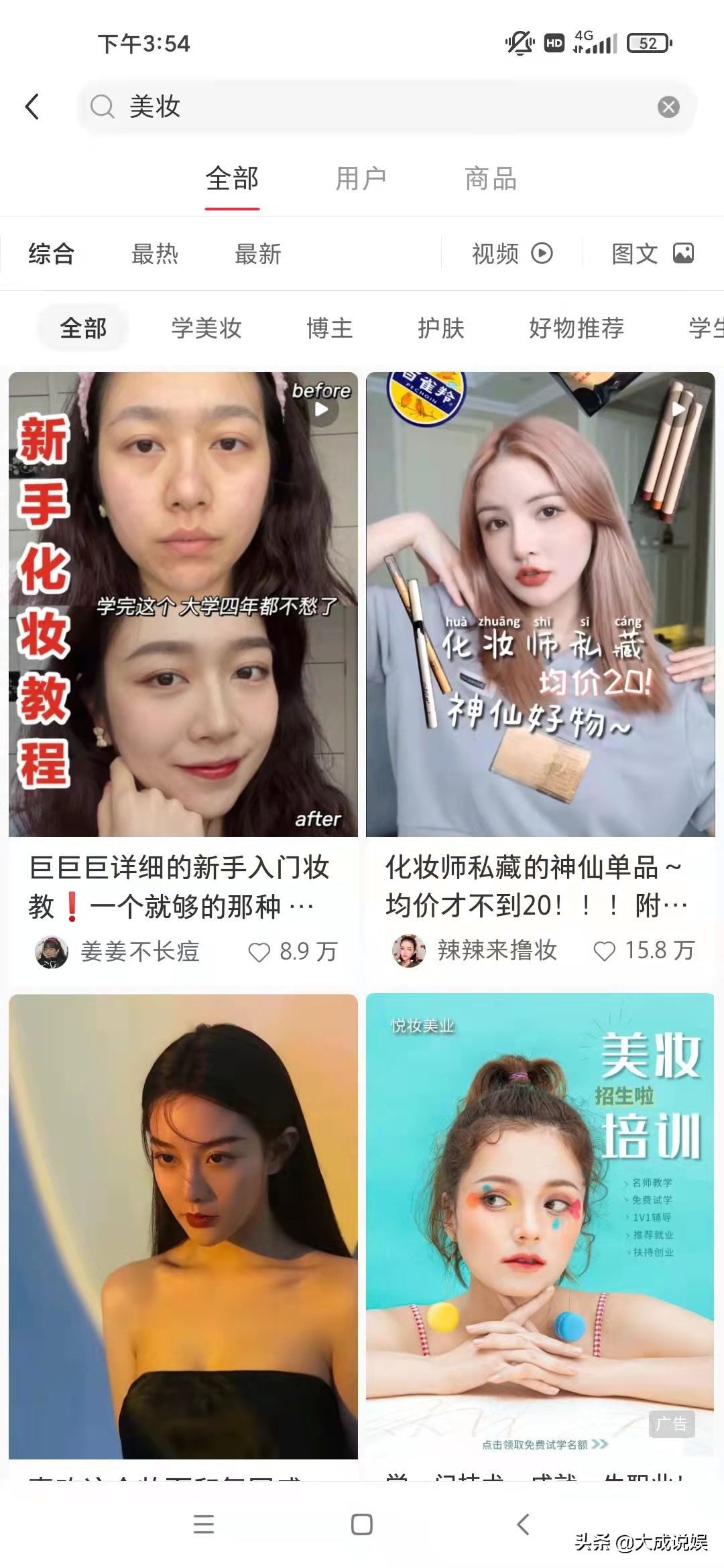 女生都把小紅書當(dāng)百度來用！小紅書推廣方式有哪些？