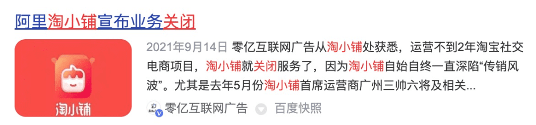 罰款、裁員、倒閉，會員制社交電商究竟怎么了