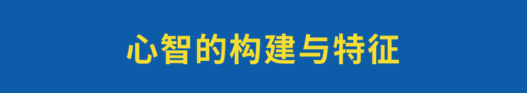 什么是心智？90%的人似懂非懂｜老炮OG