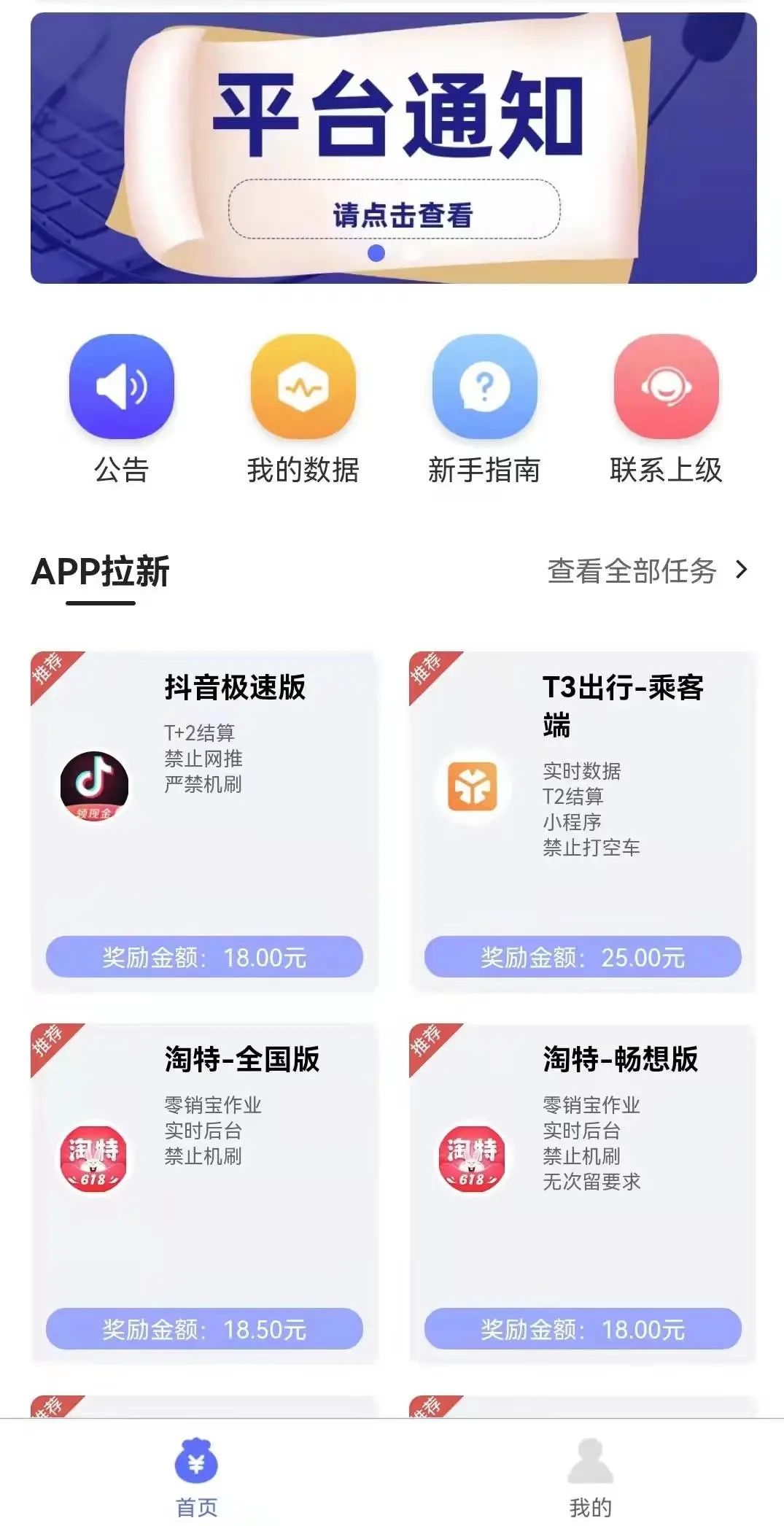 大廠瘋狂拉新，帶火月入10萬(wàn)的地推生意｜深燃