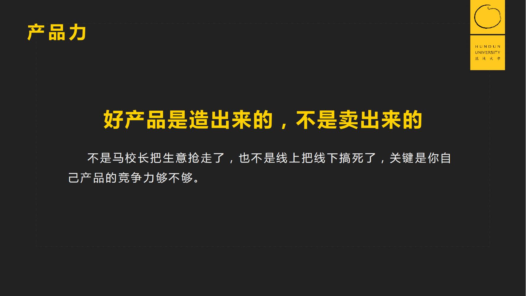 復(fù)旦國(guó)際董事長(zhǎng)郭廣昌混沌大學(xué)課件：穿越企業(yè)周期，重啟增長(zhǎng)引擎