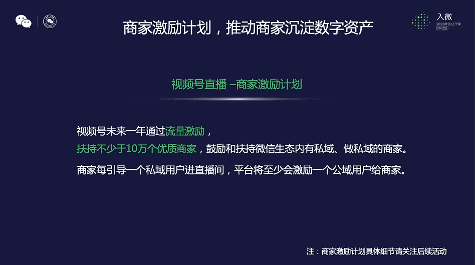 視頻號(hào)流量券又有新玩法，聽(tīng)聽(tīng)入局兩個(gè)月的玩家怎么說(shuō)｜新榜