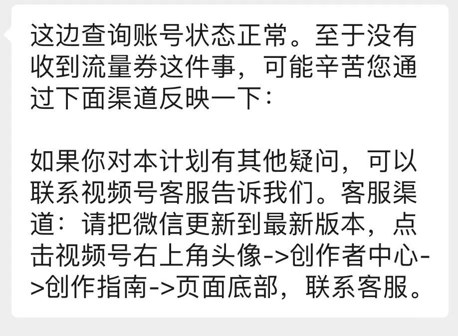 視頻號(hào)流量券又有新玩法，聽(tīng)聽(tīng)入局兩個(gè)月的玩家怎么說(shuō)｜新榜