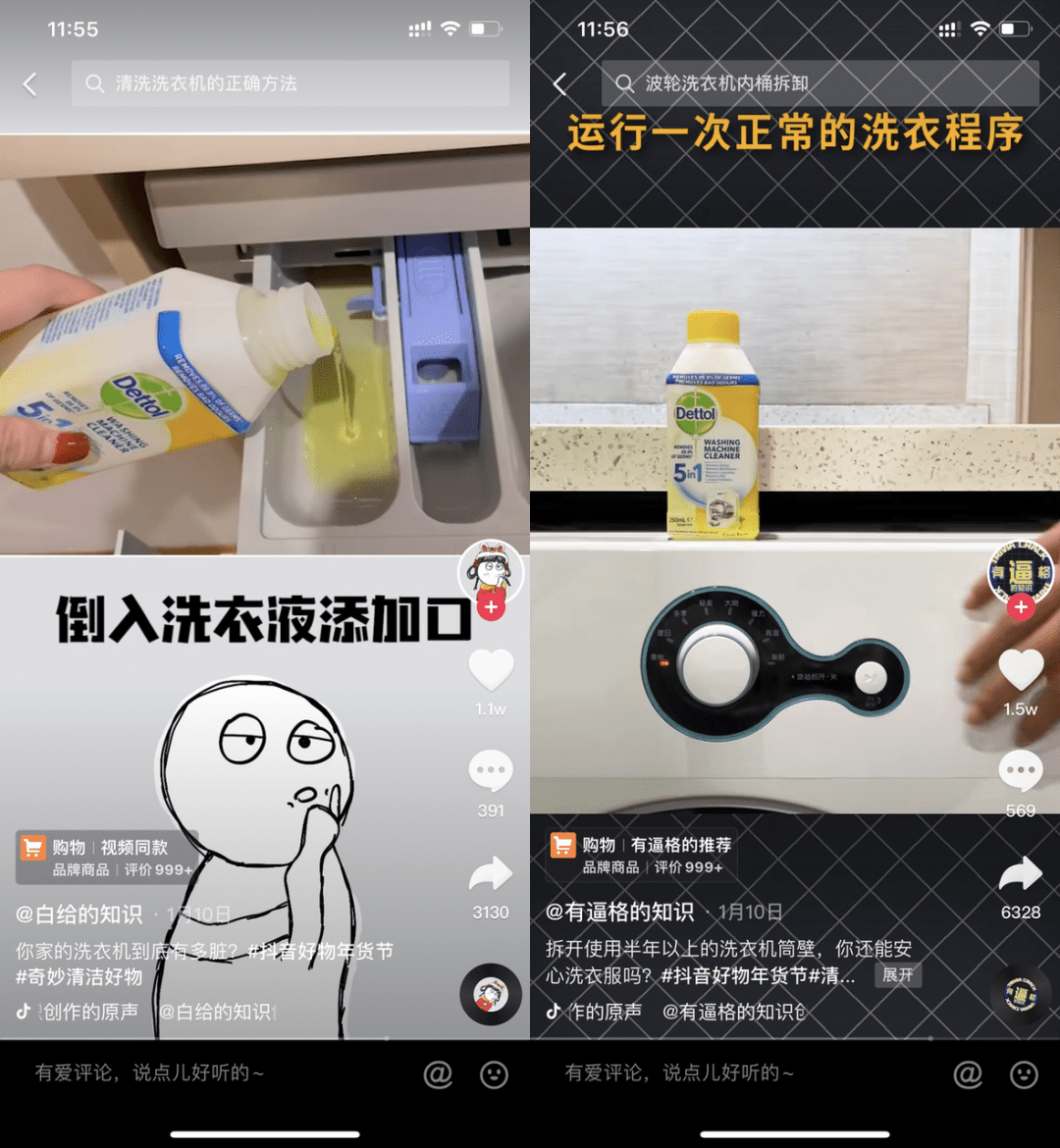 「剛需高頻」的清潔品牌，如何在抖音電商獲得新成長？