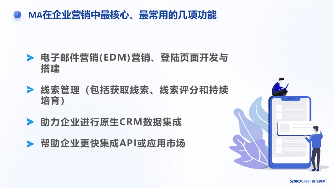 MA=CDP+ABM？它會是B2B營銷的終極黑馬嗎？