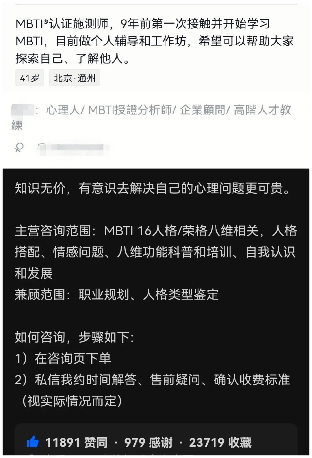 低成本變現(xiàn)百萬，但MBTI捧不出下一個“陶白白”