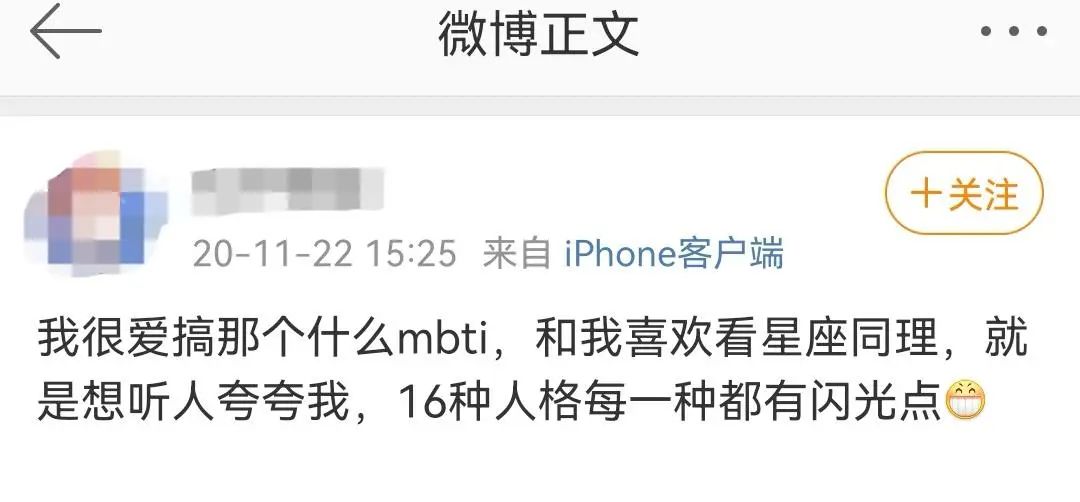 低成本變現(xiàn)百萬，但MBTI捧不出下一個“陶白白”