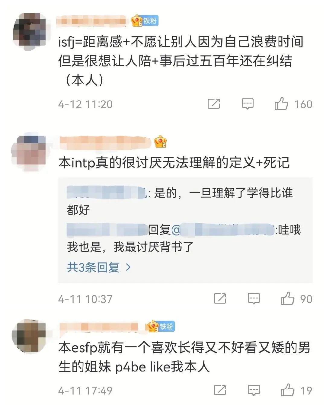 低成本變現(xiàn)百萬，但MBTI捧不出下一個“陶白白”