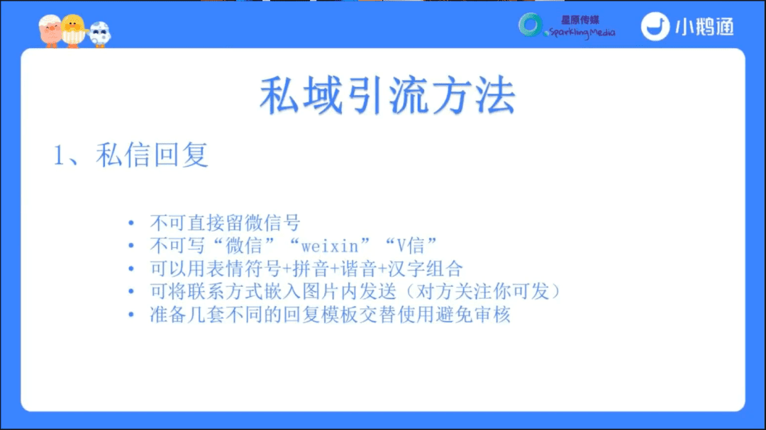 私域操盤(pán)手必備能力：私域引流｜Pai爺運(yùn)營(yíng)