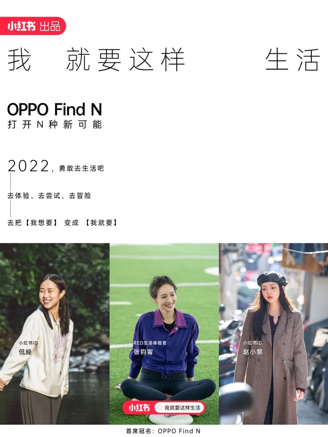 內(nèi)容社區(qū)如何做營銷IP：小紅書的一種嘗試