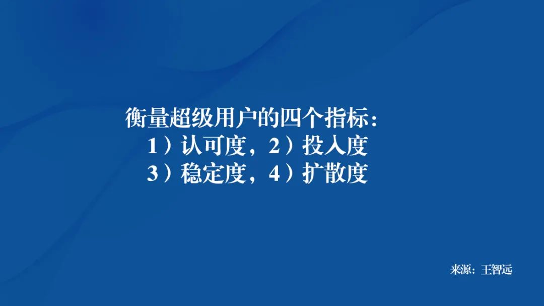 王智遠(yuǎn)：私域內(nèi)卷，如何破局？