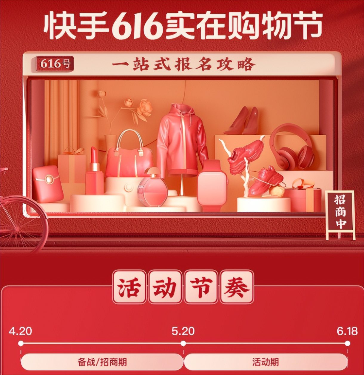 618號角吹響！巨頭集結(jié)，電商大戰(zhàn)一觸即發(fā)