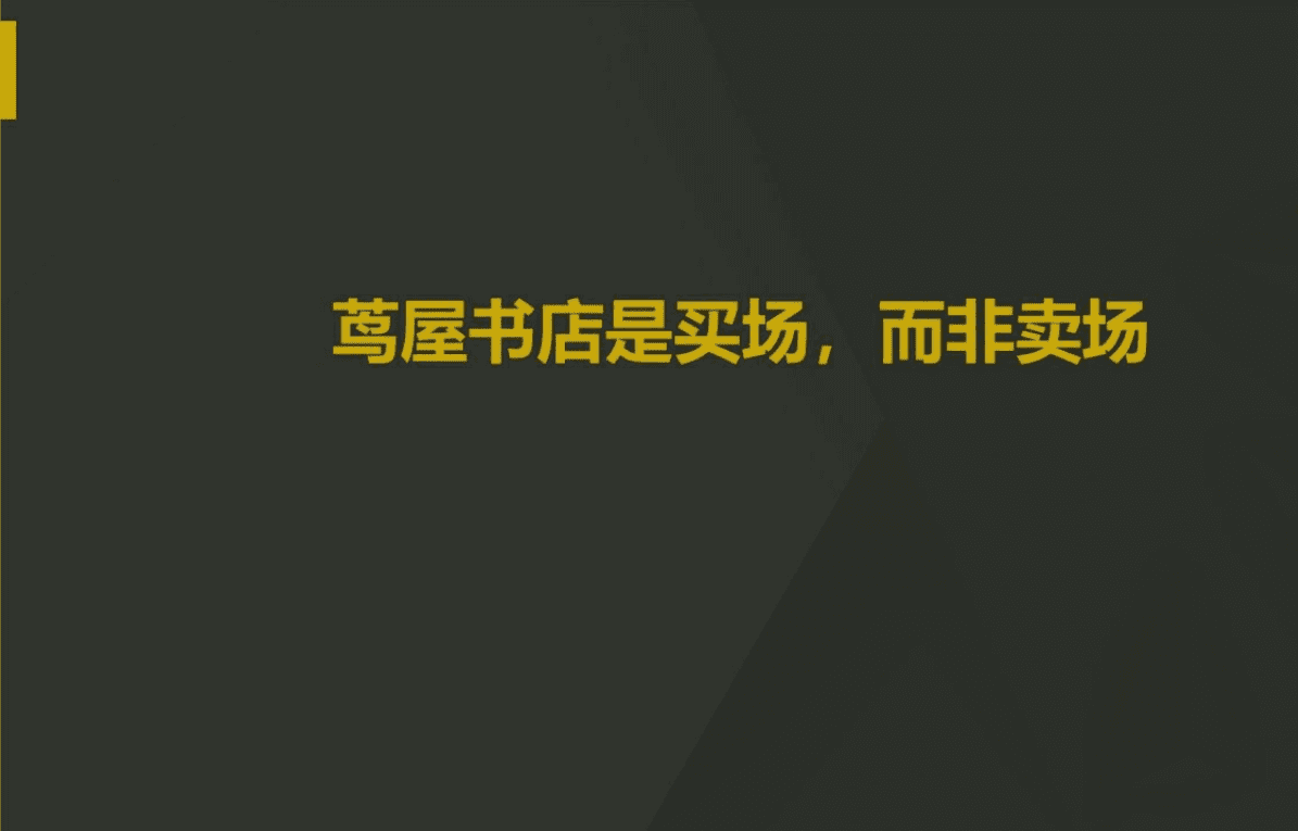 曾田宗昭：商業(yè)新物種“蔦屋書(shū)店”的四層增長(zhǎng)密碼（建議收藏）