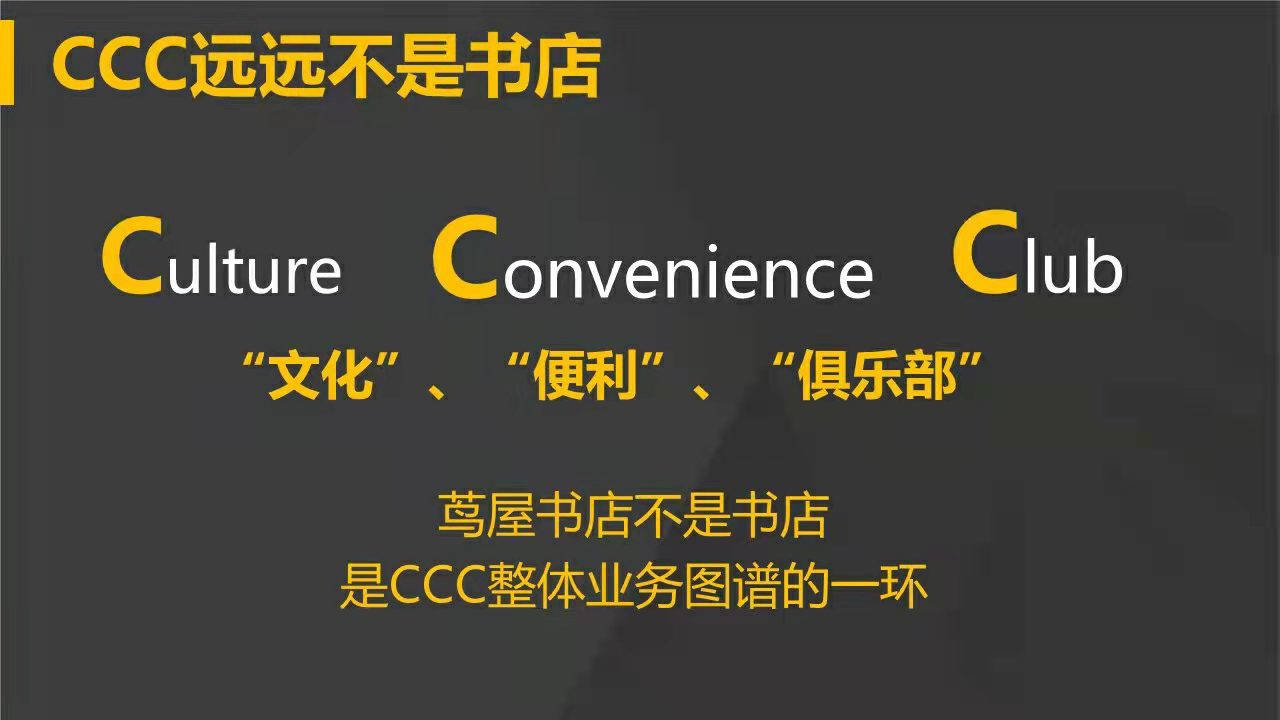 曾田宗昭：商業(yè)新物種“蔦屋書(shū)店”的四層增長(zhǎng)密碼（建議收藏）