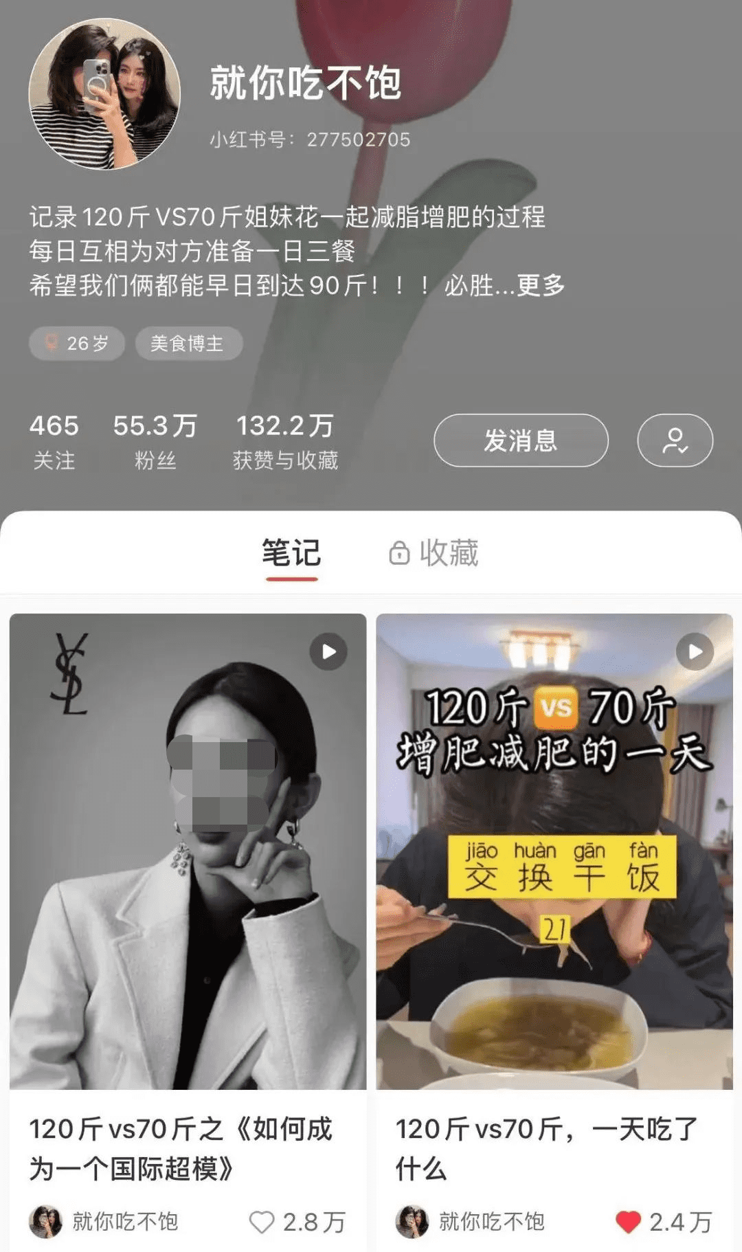 一月漲粉40w，就你吃不飽成小紅書新頂流？