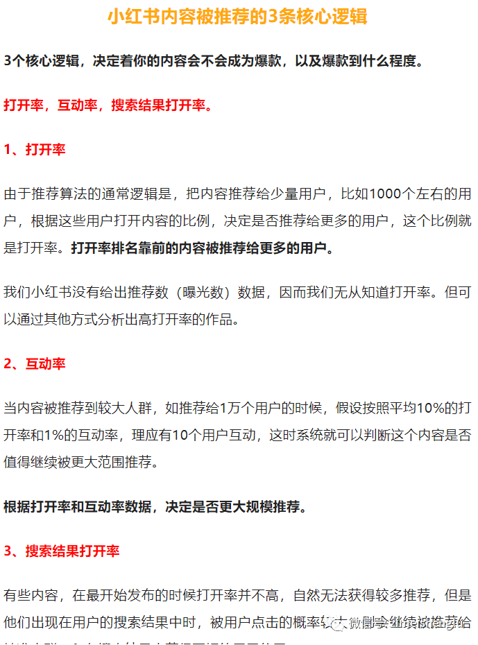 小紅書薯條大改版之際，重新全面解讀薯條的營銷策略