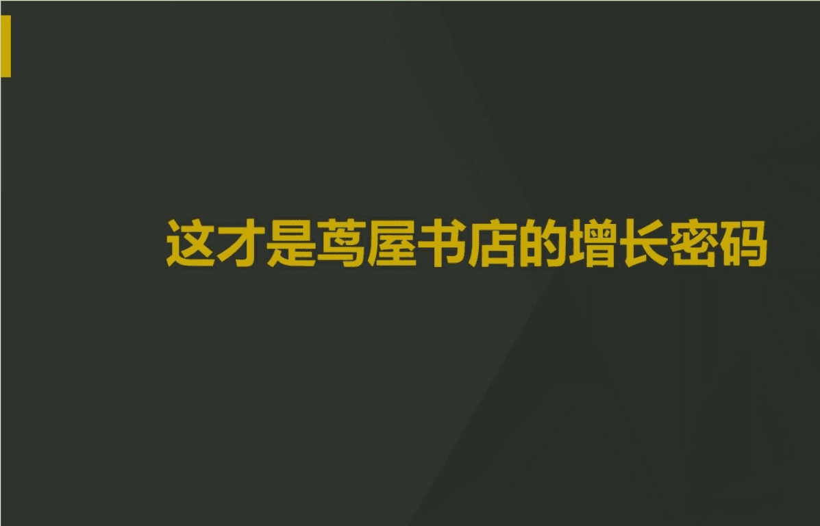 曾田宗昭：商業(yè)新物種“蔦屋書(shū)店”的四層增長(zhǎng)密碼（建議收藏）