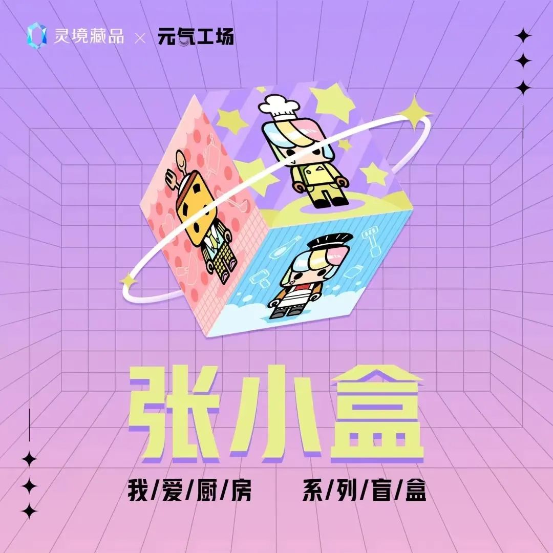 IP與品牌心智：從傳統(tǒng)時(shí)代的輔助，進(jìn)化為元宇宙的剛需