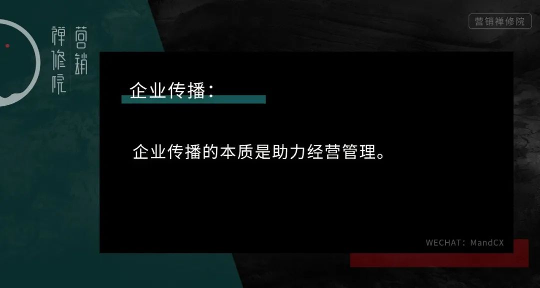 高質(zhì)量企業(yè)是怎么搞傳播的？