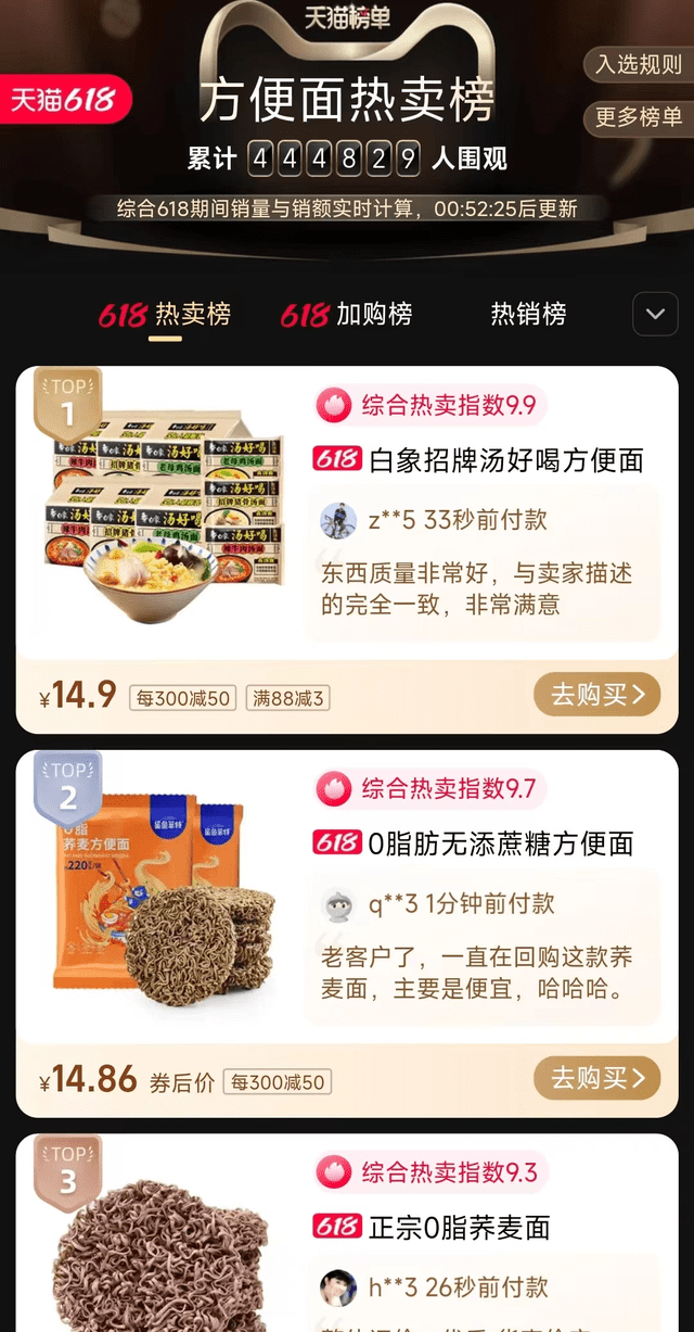 方便面市場品牌齊發(fā)力，今麥郎能否“守擂”成功｜師天浩