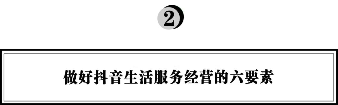 茶飲戰(zhàn)事打入直播間，看CoCo們在抖音生活服務(wù)的長效經(jīng)營生意經(jīng)