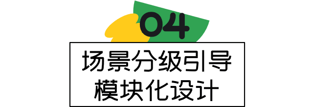 精細化運營時代下，6個設(shè)計發(fā)力點，教你如何助力業(yè)務(wù)實現(xiàn)增長