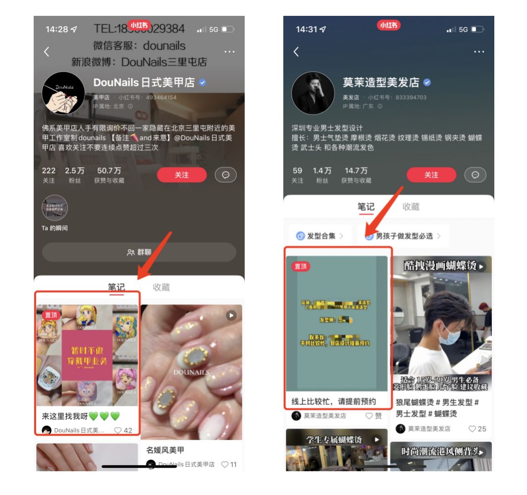 線下門店商家如何玩轉(zhuǎn)小紅書？涉及寵物、餐飲、裝修、婚攝等行業(yè)。