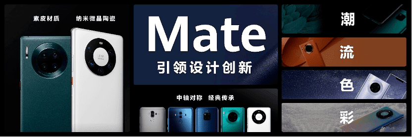 強(qiáng)勢(shì)回歸，華為Mate50系列再次激活市場(chǎng)