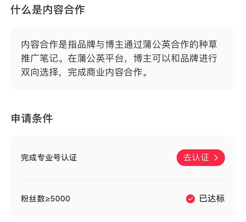 素人鋪量可以合規(guī)進行了！小紅書KOC獲官方認可！