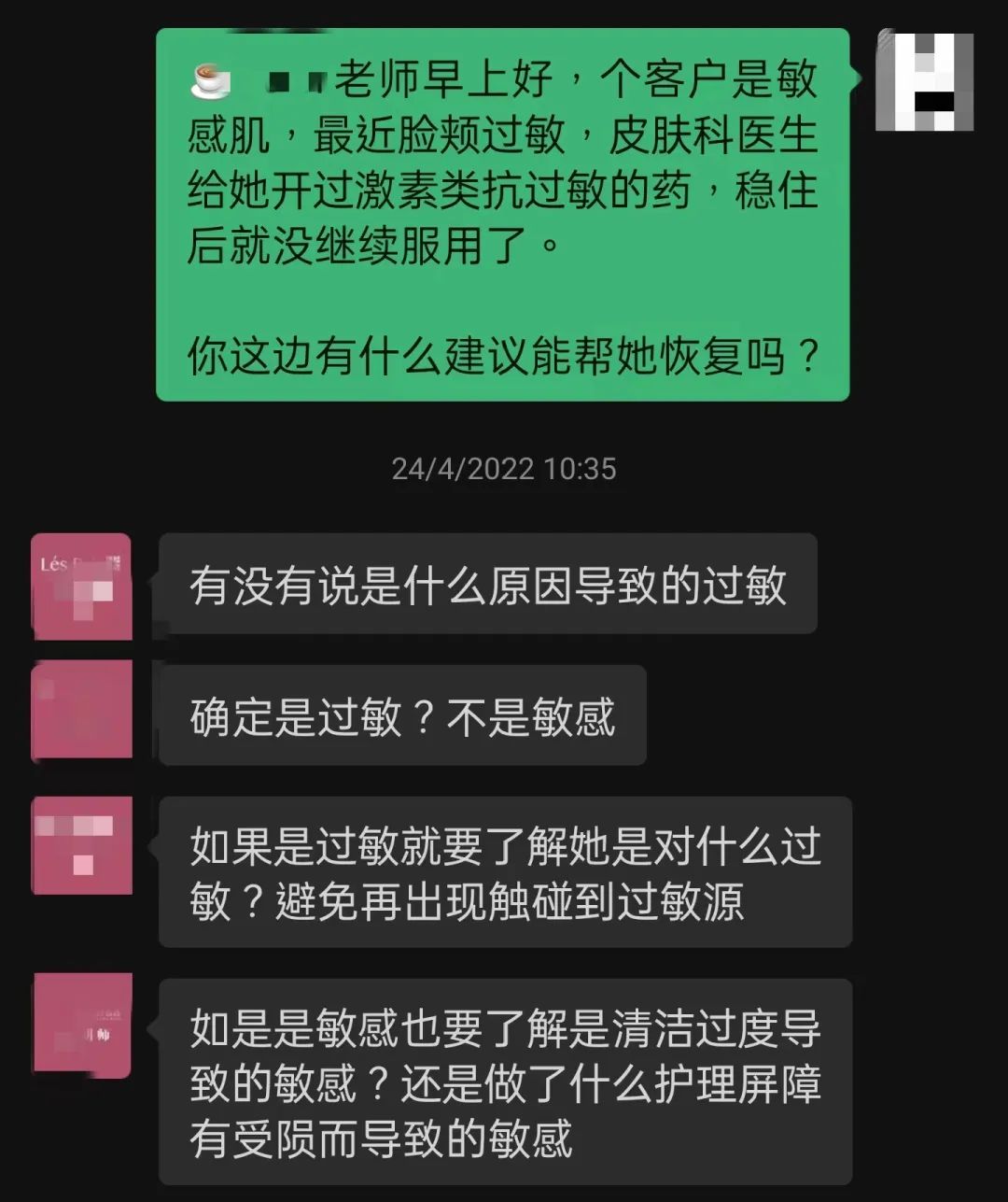 護膚私域社群的嘗試與創(chuàng)造