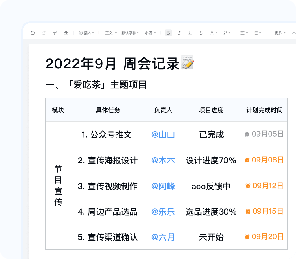 一個(gè)10億級(jí)播放量爆款播客背后的辦公自由