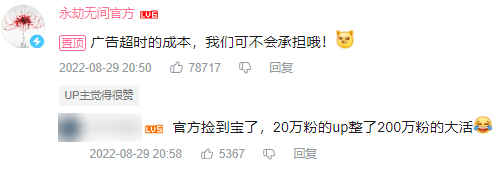 低成本打造頭部效果！20w粉也能在B站增長700w播放！