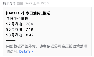 騰訊燈塔DataTalk——如同樂高，這是一個開放/自由的數(shù)據(jù)可視化世界