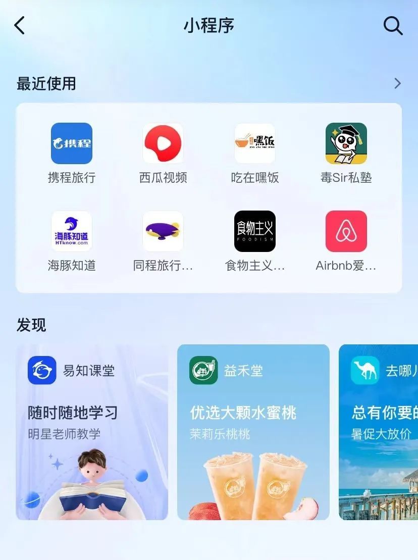 小程序戰(zhàn)火再起，抖音和微信的新較量