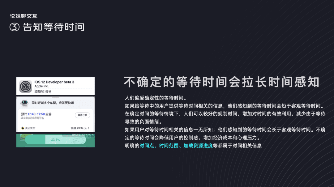 9大設(shè)計策略，讓用戶等待不焦慮