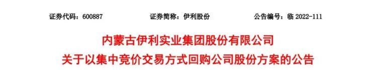 透過三季度財報，讀懂伊利的長期主義