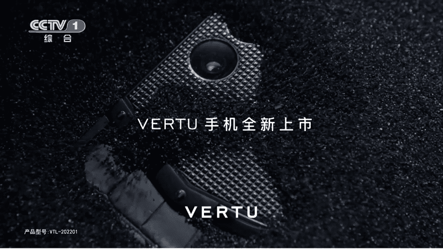 VERTU新品WEB3手機(jī)登陸央視，聚焦價值圈層渠道