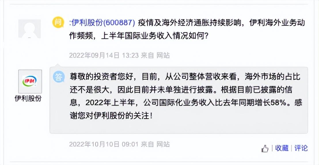 世界杯營(yíng)銷又被吊打，伊利的眼光真不咋地啊