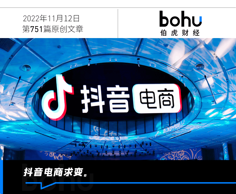 抖音電商，急需補(bǔ)課