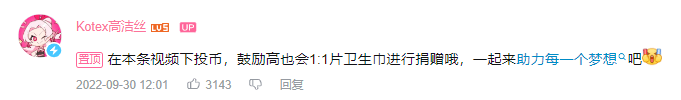 播放量超1500w竟是恰飯！UP主如何讓它引爆B站攬收270w投幣？