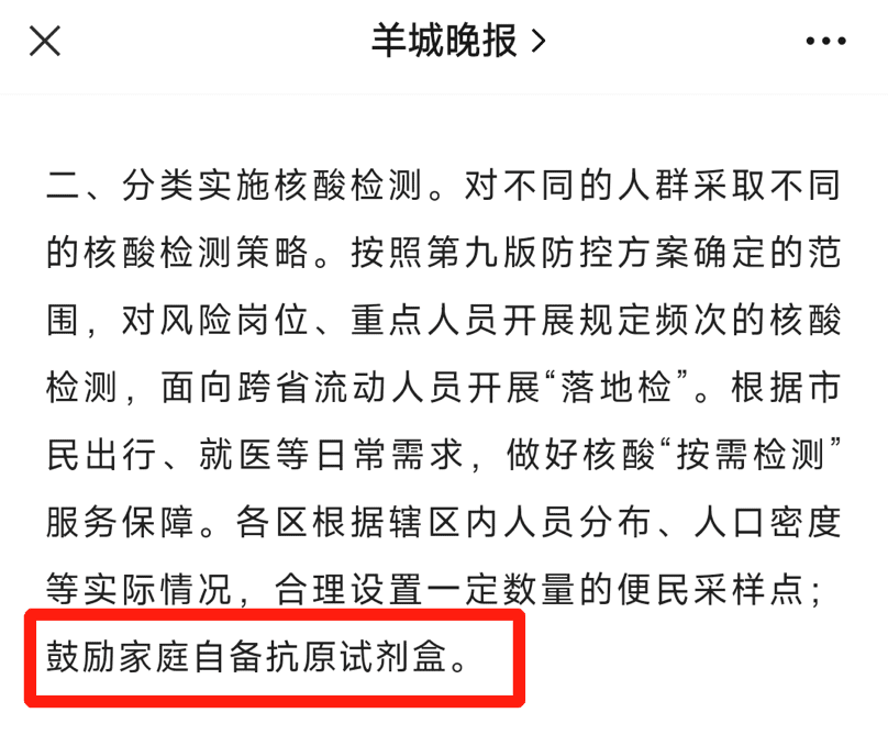 核酸退場了，抗原又掀熱潮？