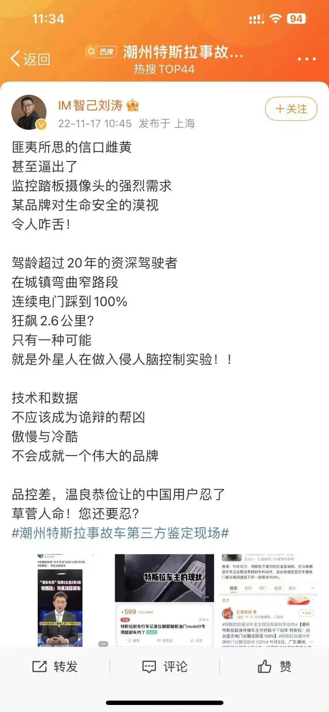 CEO“博眼球”，解不了智己的焦慮