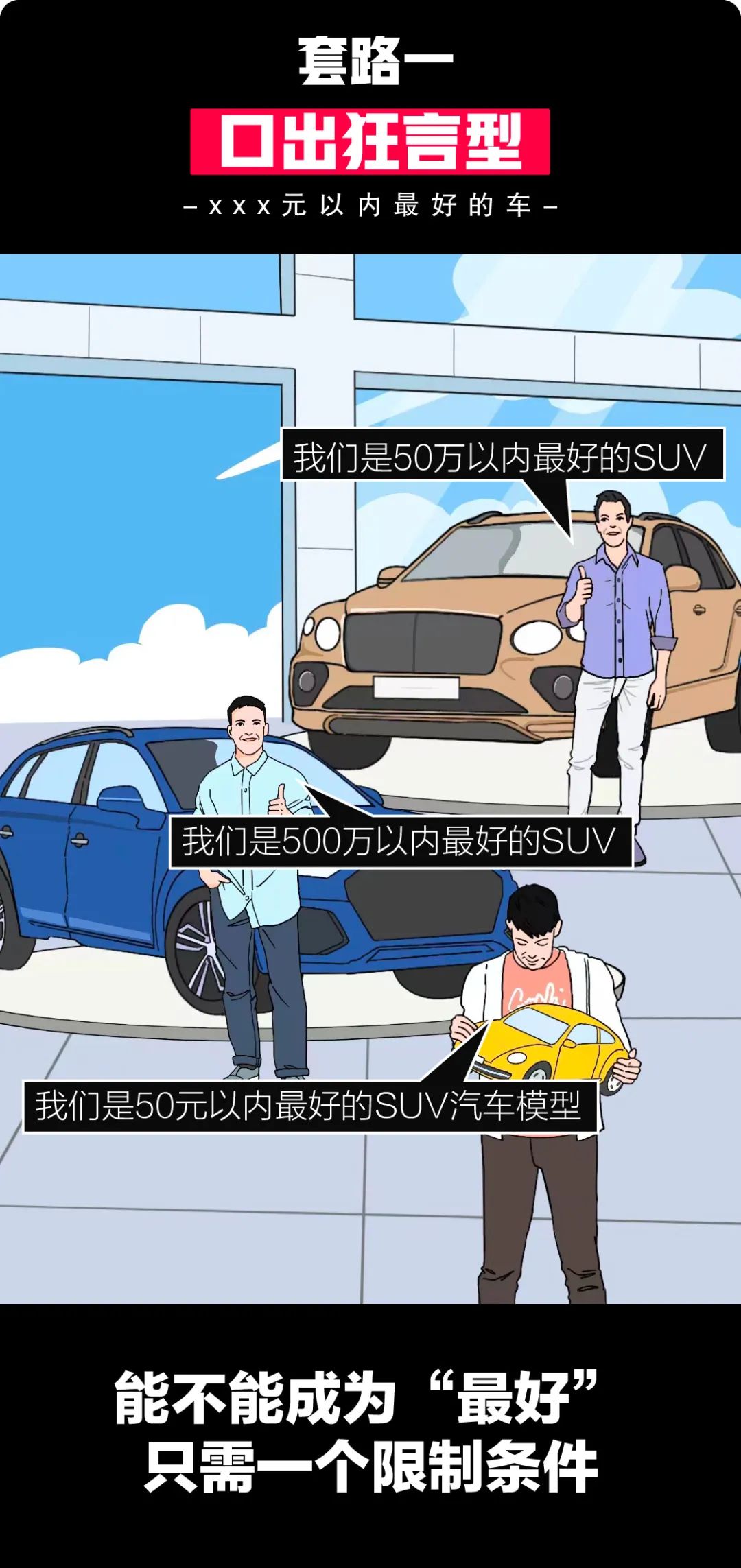 揭秘，真正高端局汽車玩家