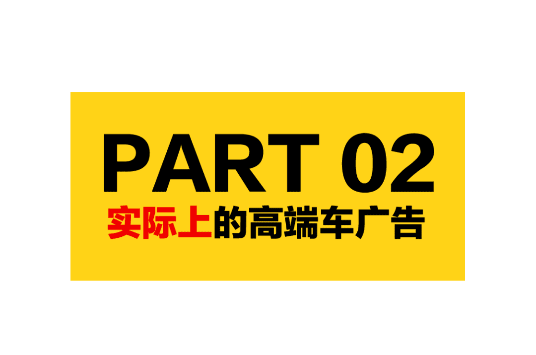 揭秘，真正高端局汽車玩家