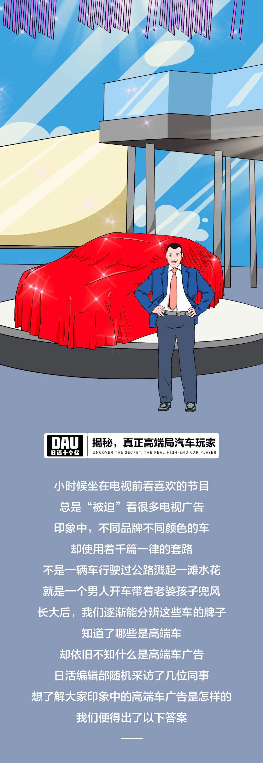 揭秘，真正高端局汽車玩家