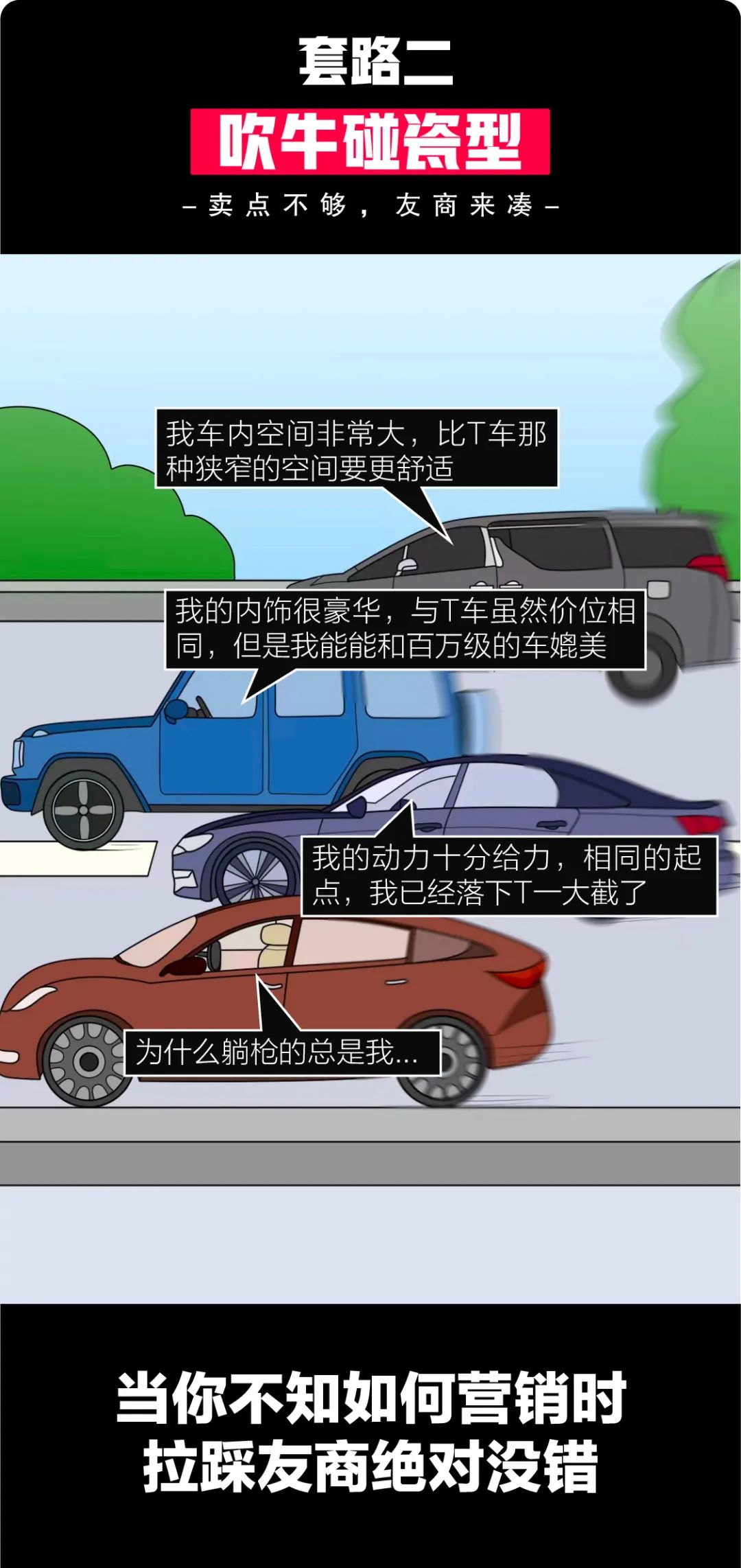 揭秘，真正高端局汽車玩家