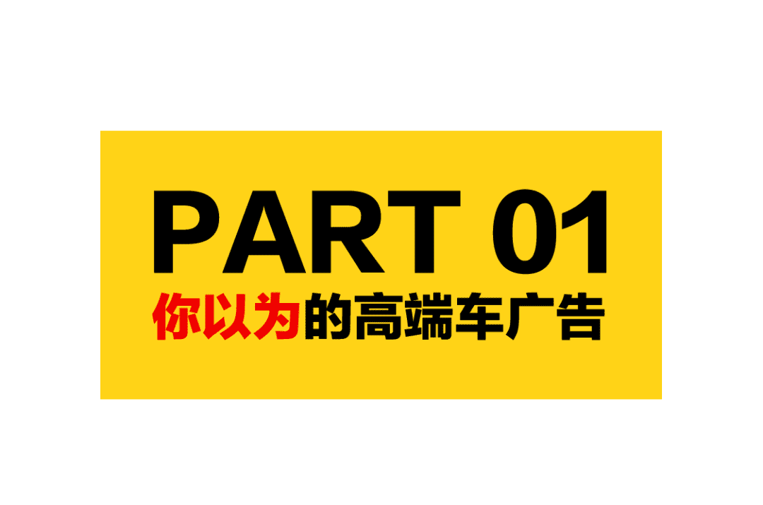 揭秘，真正高端局汽車玩家